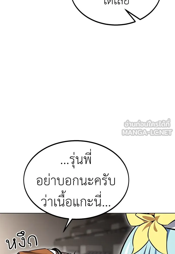 ไอ้เพลเยอร์นั่น ฉันฆ่ามันเอง ตอนที่ 16 รูปที่ 108