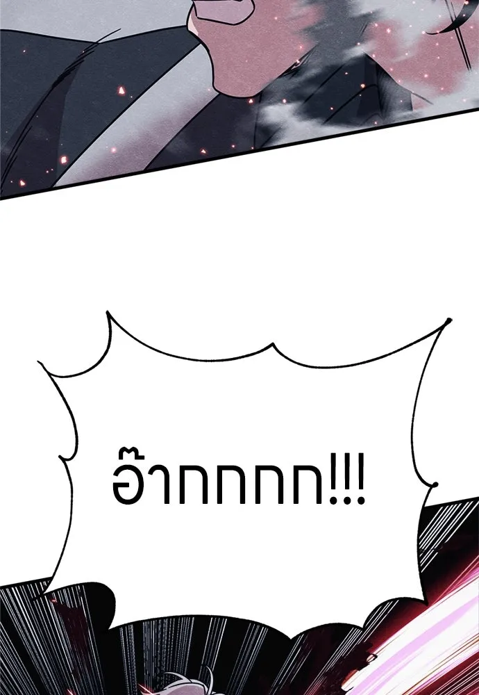 Zombie X Slasher ตอนที่ 87 รูปที่ 134