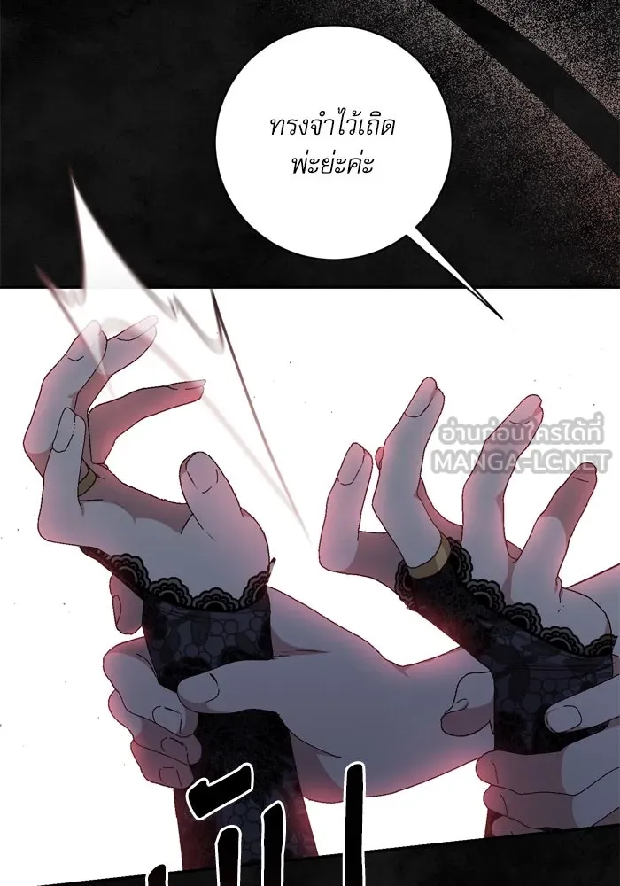 เกิดใหม่คราวนี้ ขอเป็นคนดีดูสักครั้ง ตอนที่ 33 รูปที่ 39