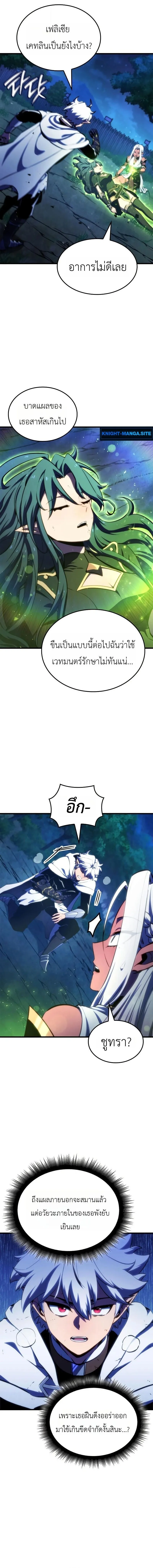 Breakers ตอนที่ ตอนที่ 47 รูปที่ 6