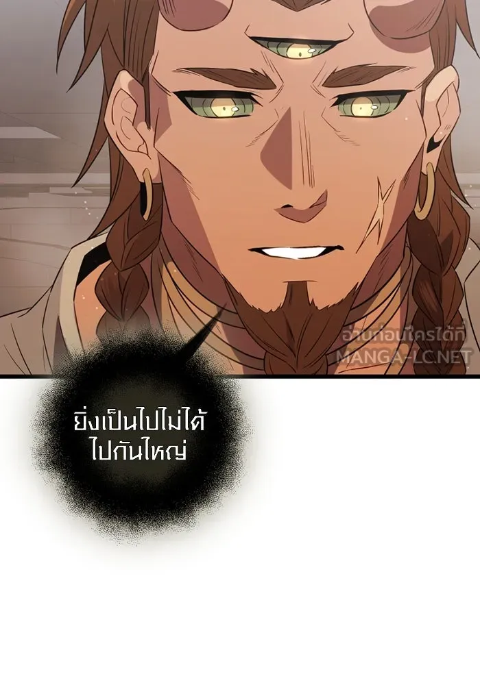 พลิกชะตาคว้าไอเทมระดับเทพ ตอนที่ 5 หลักฐานยืนยันคุณสมบัติ รูปที่ 150