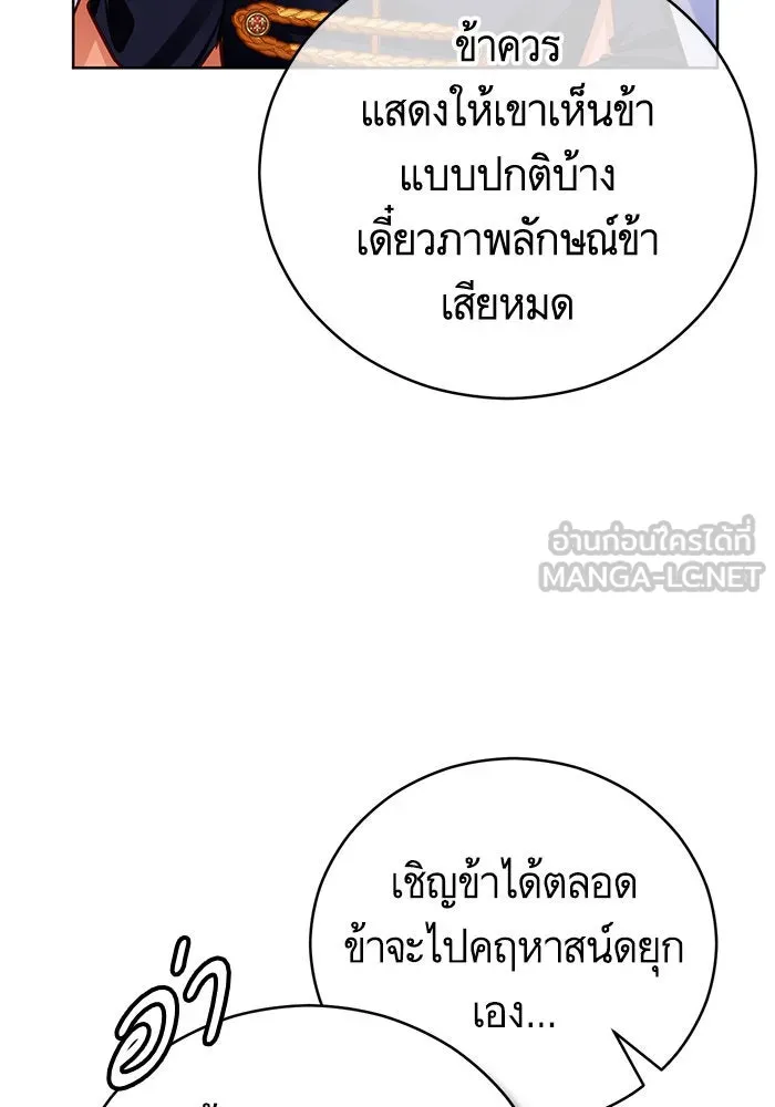 บุตรีดยุกขอไม่แต่งงานbrกับหนุ่มในฝัน ตอนที่ 60 รูปที่ 105