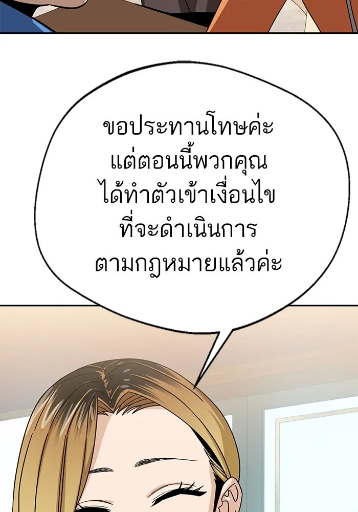 โชคชะตานำพารัก ตอนที่ 44 ผ่าน รูปที่ 92