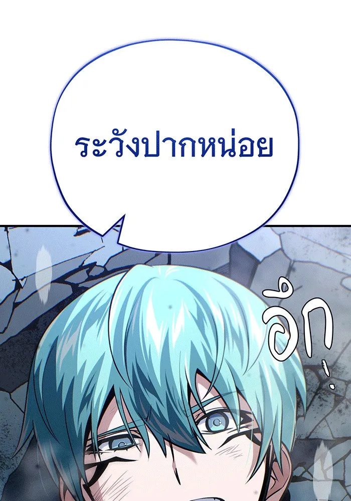 จอมเวทเกิดใหม่ในรอบ 66666 ปี ตอนที่ 142 รูปที่ 59