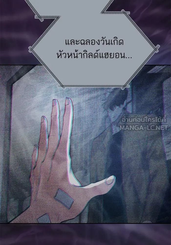 My S-Class Hunters ตอนที่ 90 เจ้านายของเหล่ามังกรคำสาปพิษ ( รูปที่ 60
