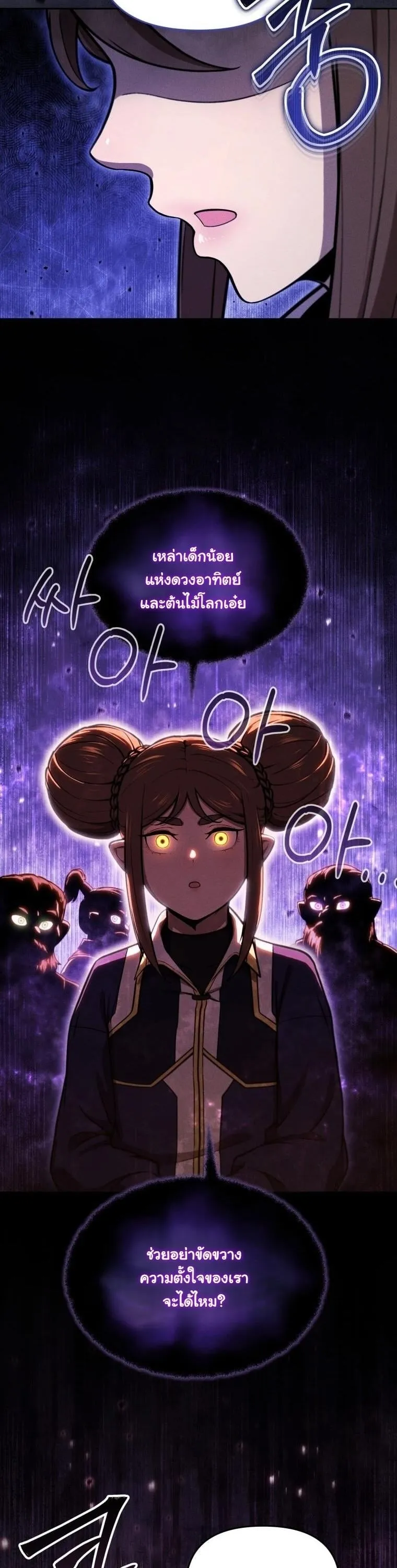 Dungeon Gourmet อ_ศว_นเป_บพ_สดาร เปล_ยนม_งกรให_เป_นเมน_เด_ด ตอนที่ ตอนที่ 30 รูปที่ 3