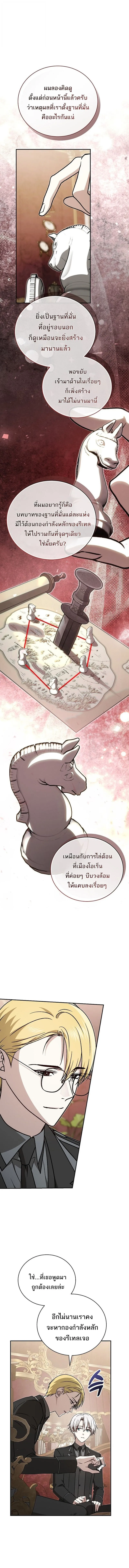 Concept Grasping Magic Genius อ_จฉร_ยะเวทมนตร_ ผ_ไขความล_บแห_งมานา ตอนที่ ตอนที่ 39 รูปที่ 5