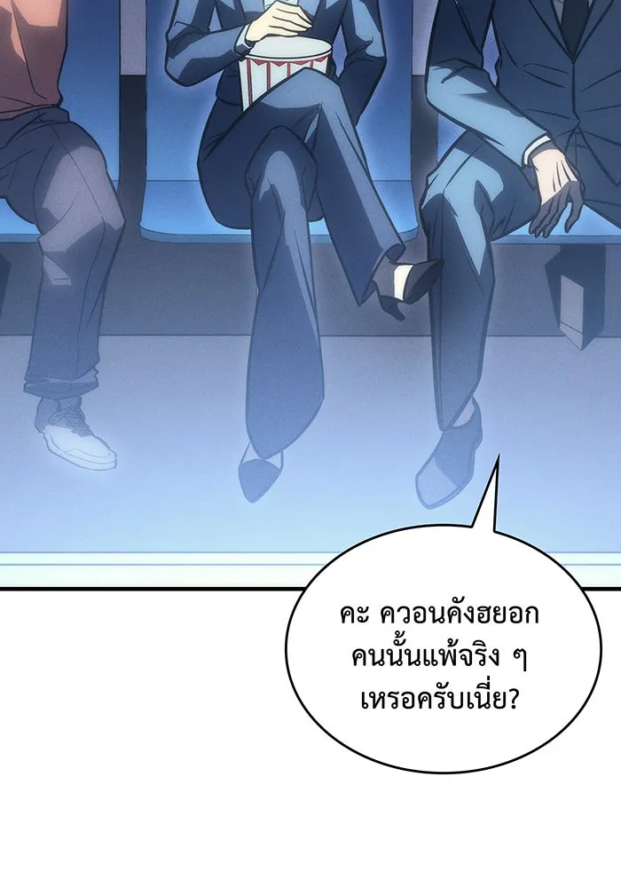 เกิดใหม่พร้อมพลังแห่งราชัน ตอนที่ 42 รูปที่ 206