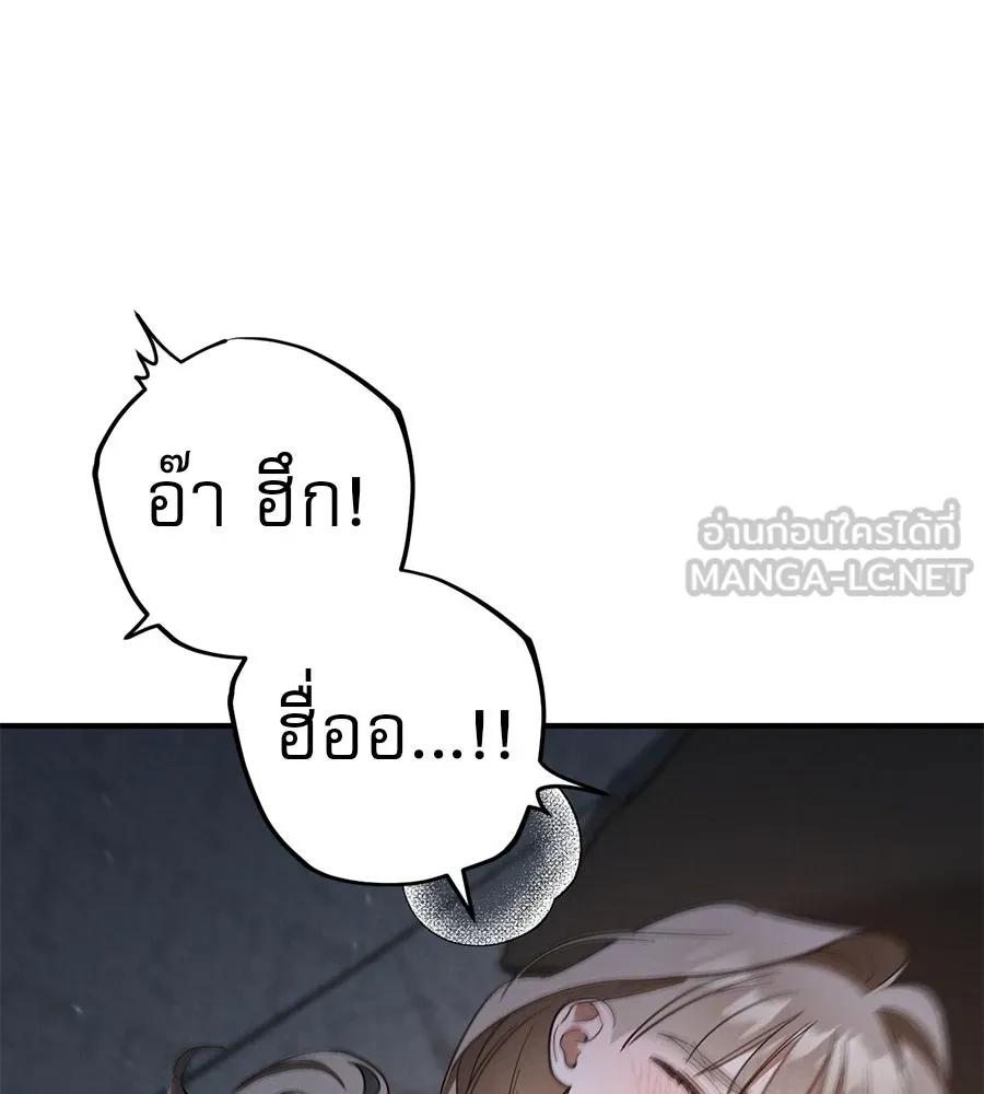 เรือนจำรัก ตอนที่ 68 รูปที่ 21