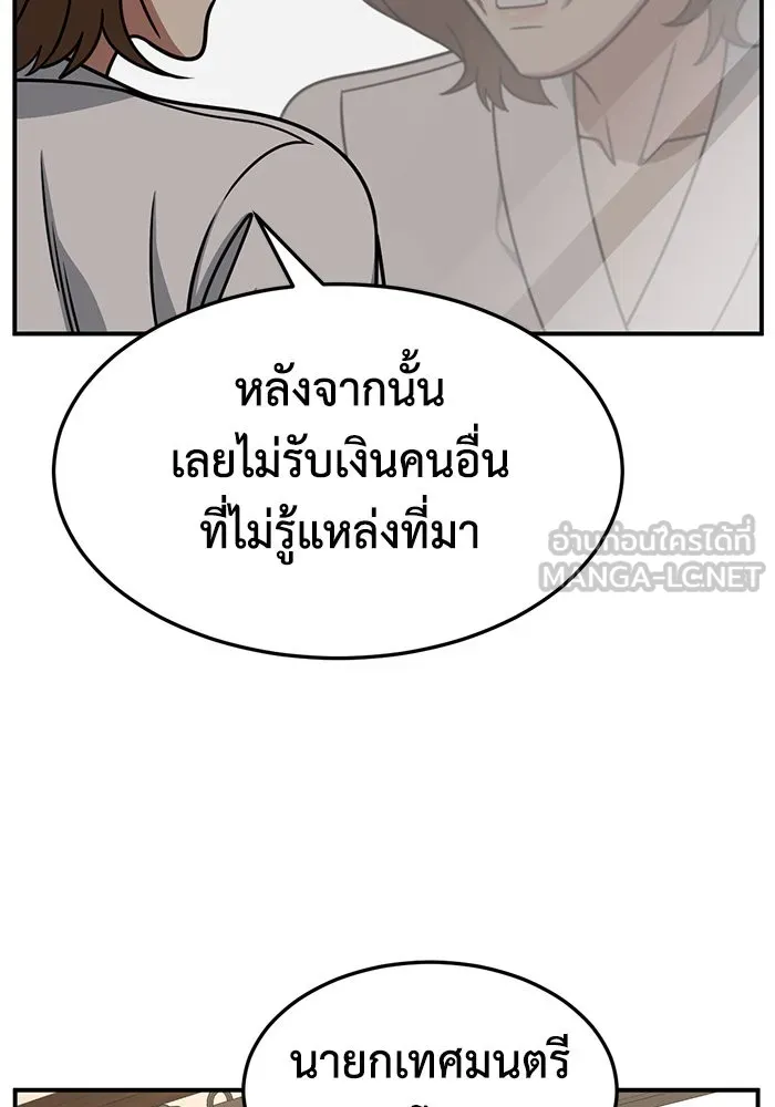 ช่วยเปลี่ยนฉันที ตอนที่ 239. ซีซัน 2 โจเยบิน 21 รูปที่ 33