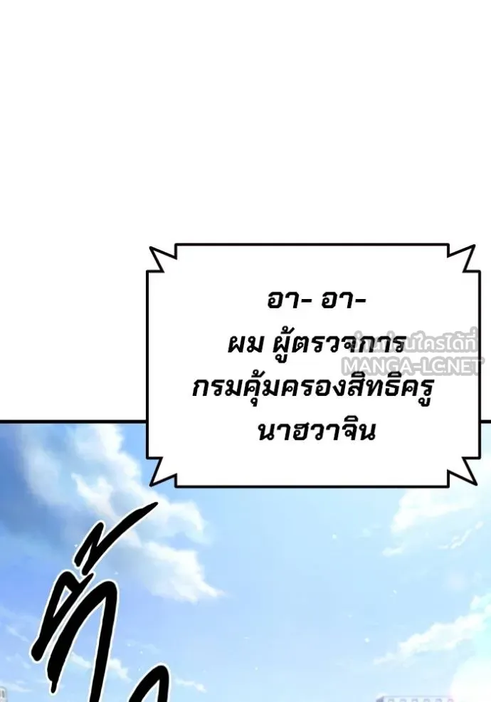 มหาสงครามคนแกร่ง ตอนที่ 37 รูปที่ 33