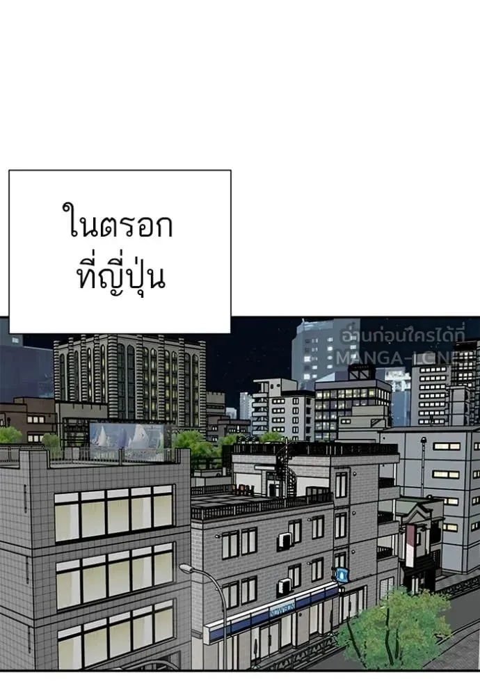BAD GUY ตอนที่ 290 รูปที่ 86