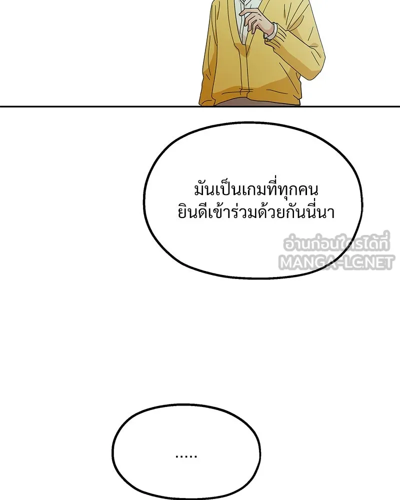 Pyramid Game เกมพีระมิด ตอนที่ 18 รูปที่ 66