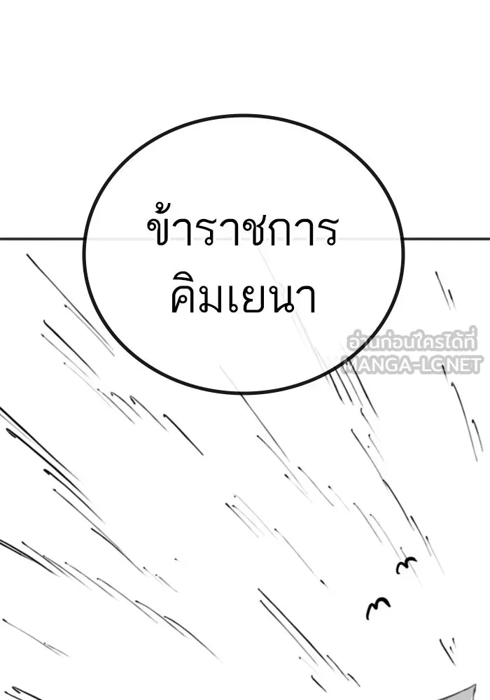 Reality Quest ตอนที่ ตอนพิเศษ   นัดบอดของเยนา รูปที่ 3