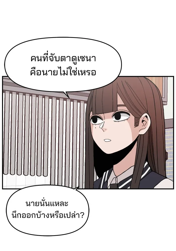 ห้องเรียนสาวแสบ ตอนที่ 28 รูปที่ 5