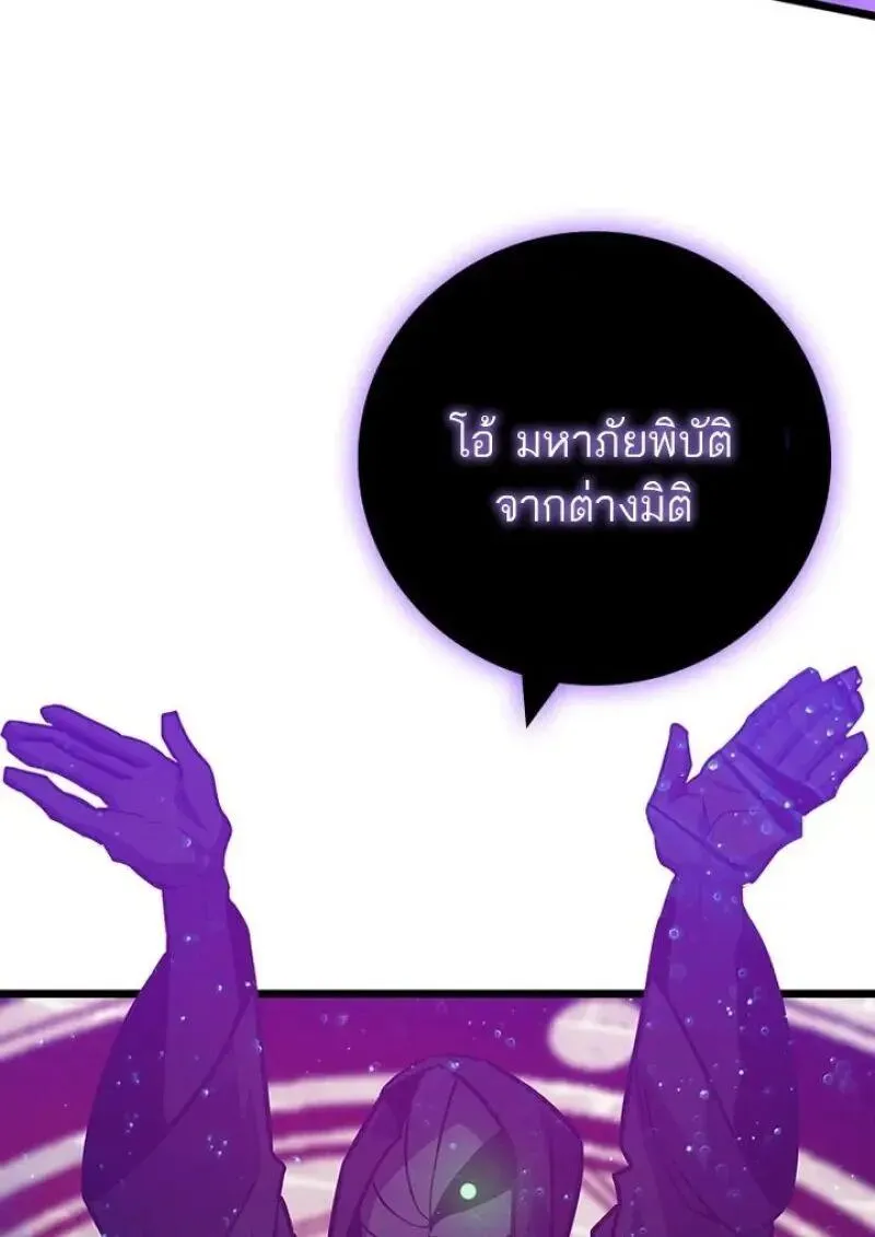 Dragon-Devouring Mage ย_อนเวลาจอมเวทย_กล_นม_งกร ตอนที่ ตอนที่ 131 รูปที่ 42