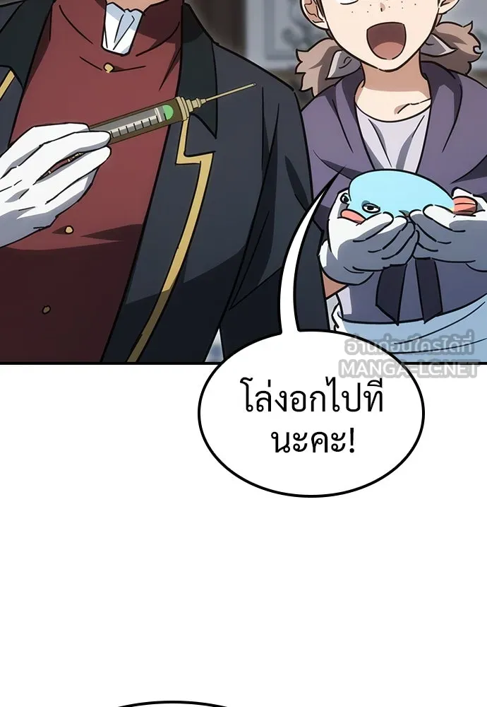 คลินิกสัตว์ต่างโลกของคิมโอจิน ตอนที่ 14 รูปที่ 57
