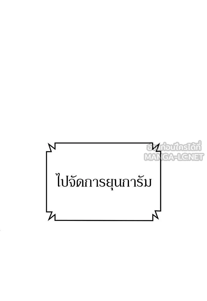 สนามเด็กล่า ตอนที่ 72 รูปที่ 256