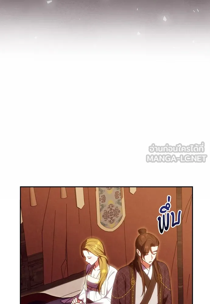 ข้าเนี่ยนะเป็นพระสนม ตอนที่ 111 มืดแปดด้าน รูปที่ 51