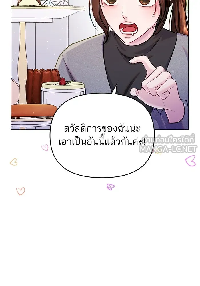 คู่มือคว้าหัวใจนายตัวร้าย ตอนที่ 52 รูปที่ 87