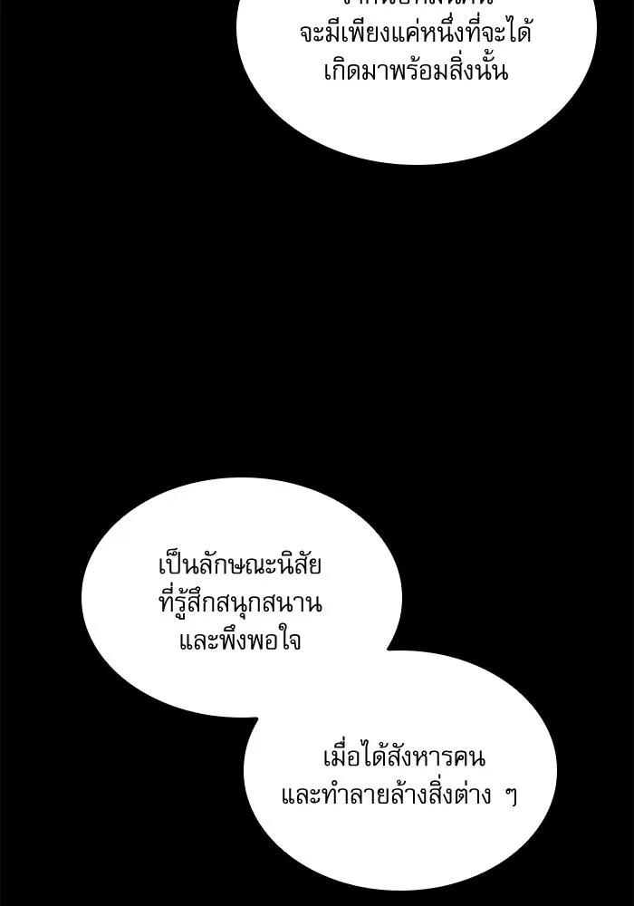 ลับลางลวง ตอนที่ 56 ดาวนักสังหาร รูปที่ 152