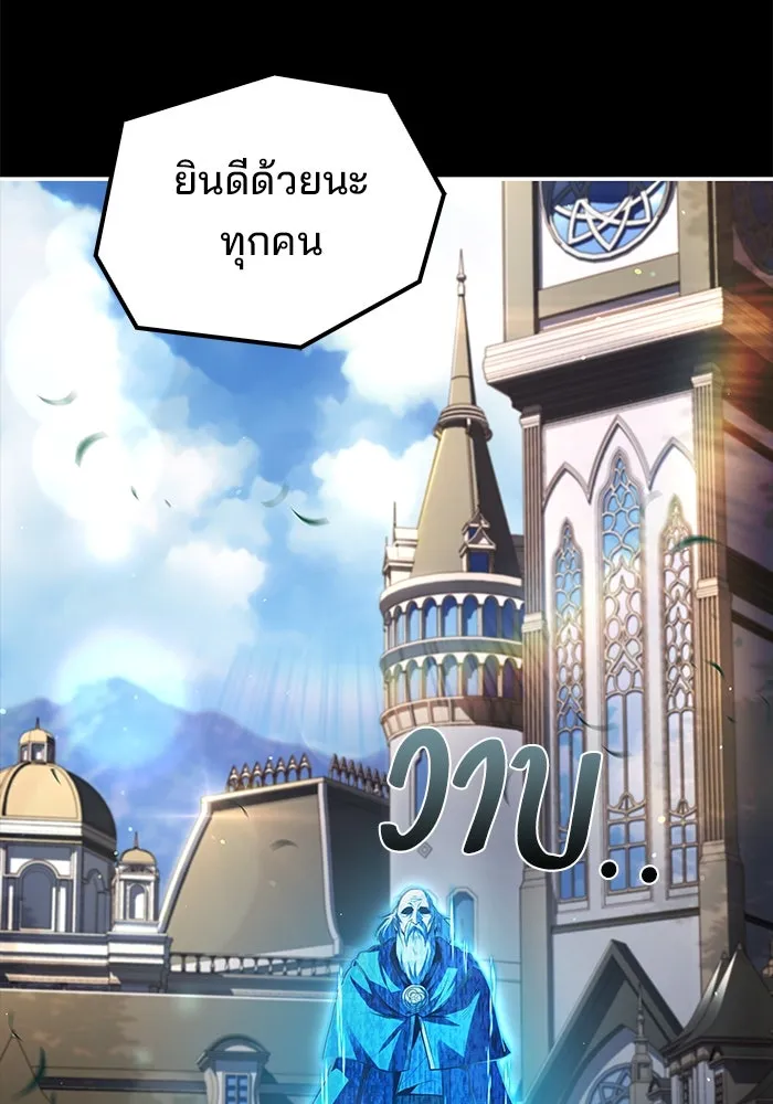 ครัวจอมเวท ตอนที่ 58 รูปที่ 139