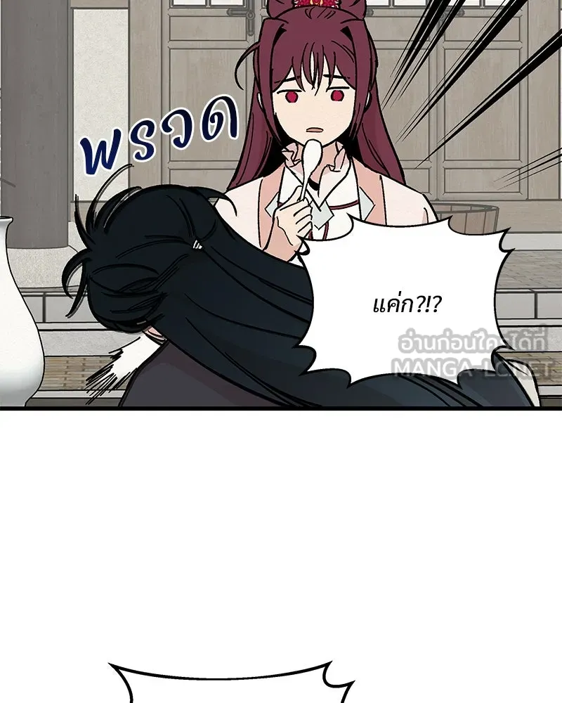 ข้าต้องไม่ใช่พระชายา ตอนที่ 27 รูปที่ 42