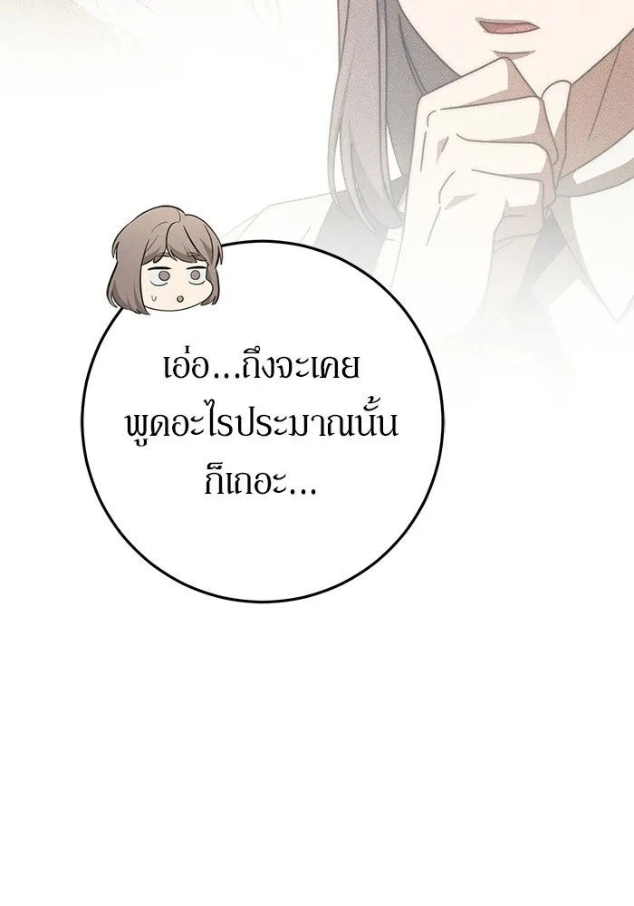 เบื้องหลังรอยยิ้มของเจ้าหญิง ตอนที่ 89 รูปที่ 152