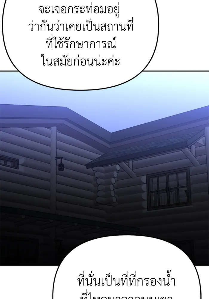 อดีตบอสหอคอย ตอนที่ 59 รูปที่ 149