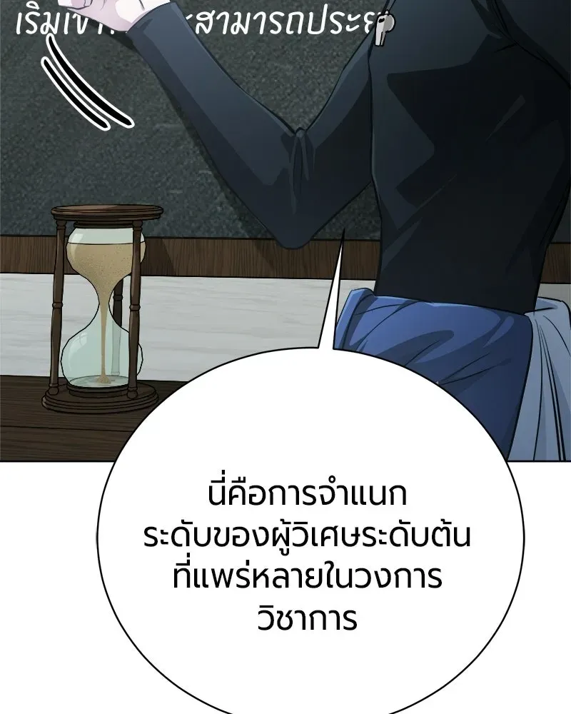 The Magic Tower_s Problem Child ต_วอ_นตรายแห_งหอคอยเวท ตอนที่ ตอนที่ 39 รูปที่ 135
