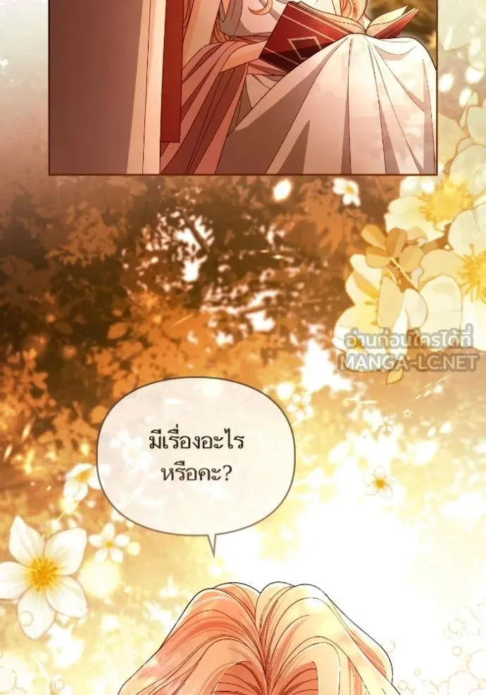 การแต่งงานครั้งใหม่ ตอนที่ 220 รูปที่ 28