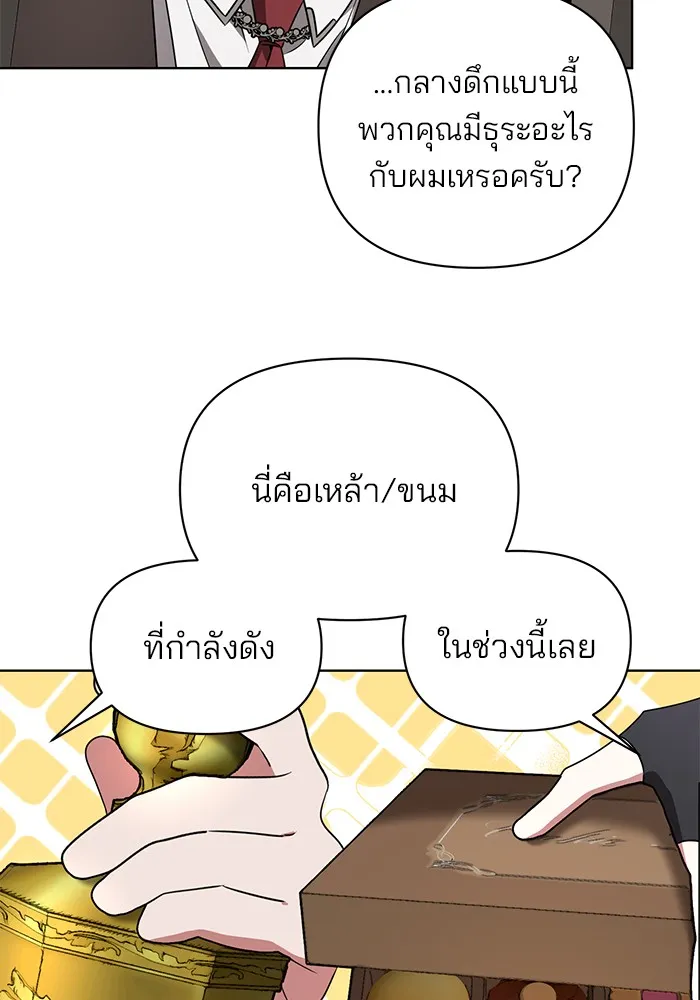 อะคาเดมีนี้เห็นทีจะเจ๊ง ตอนที่ 25 รูปที่ 11