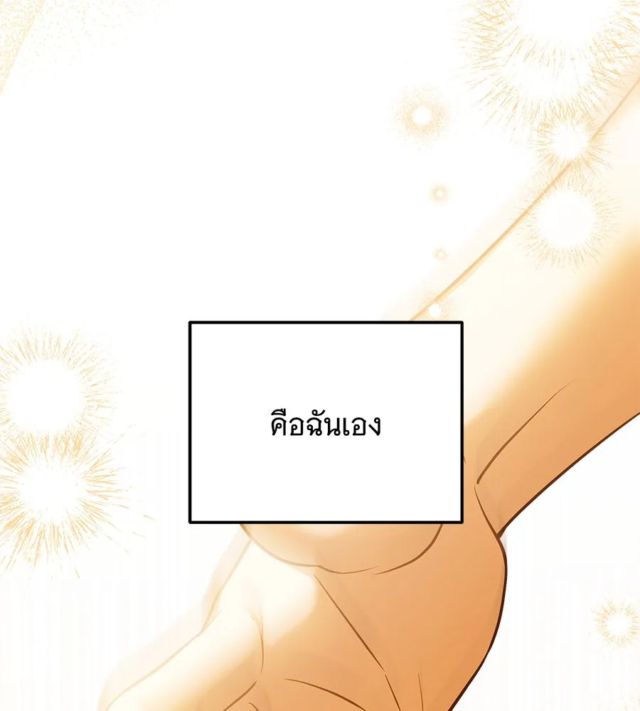 เปลี่ยนบทร้ายให้เป็นบทรัก ตอนที่ 46 รูปที่ 115