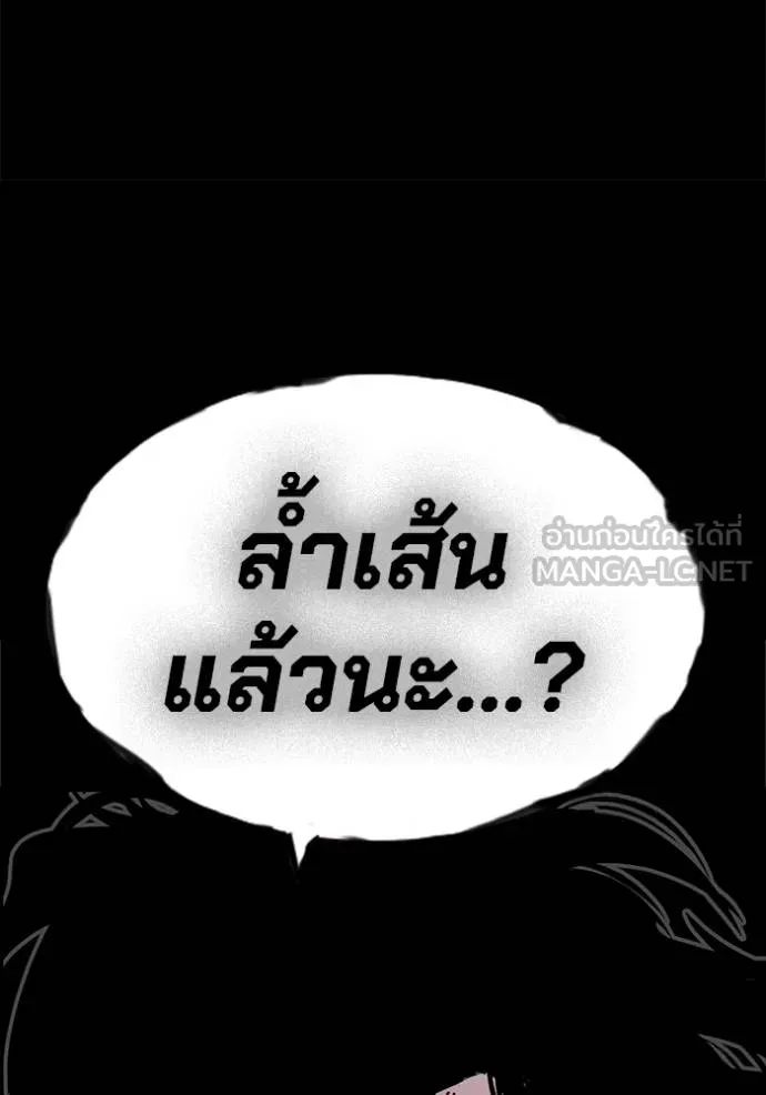 มหาสงครามคนแกร่ง ตอนที่ 12 รูปที่ 48