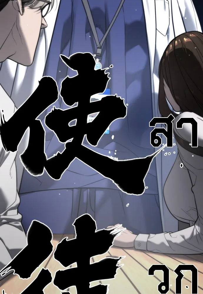 นักฆ่าย้อนวัย ตอนที่ 17 รูปที่ 7