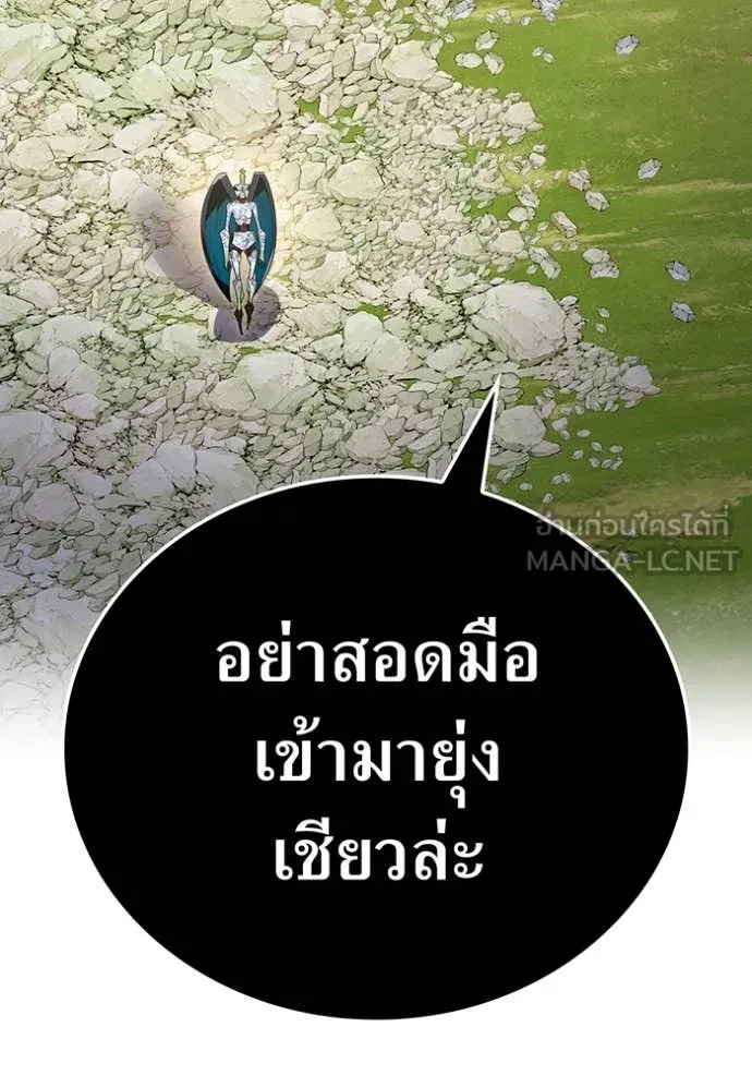 เพลเยอร์เลือดเทวะ ตอนที่ 90 รูปที่ 107