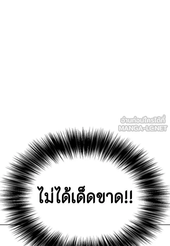 หมาหัวเน่า ตอนที่ 132 รูปที่ 27