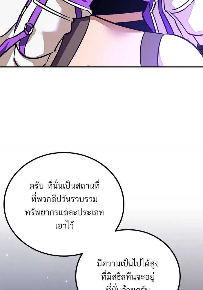 Return to Player ตอนที่ 159 รูปที่ 8