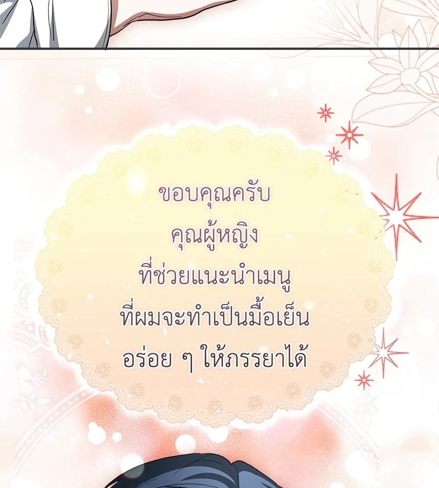 สัญญารักฉบับสุดท้าย ตอนที่ 34 รูปที่ 20