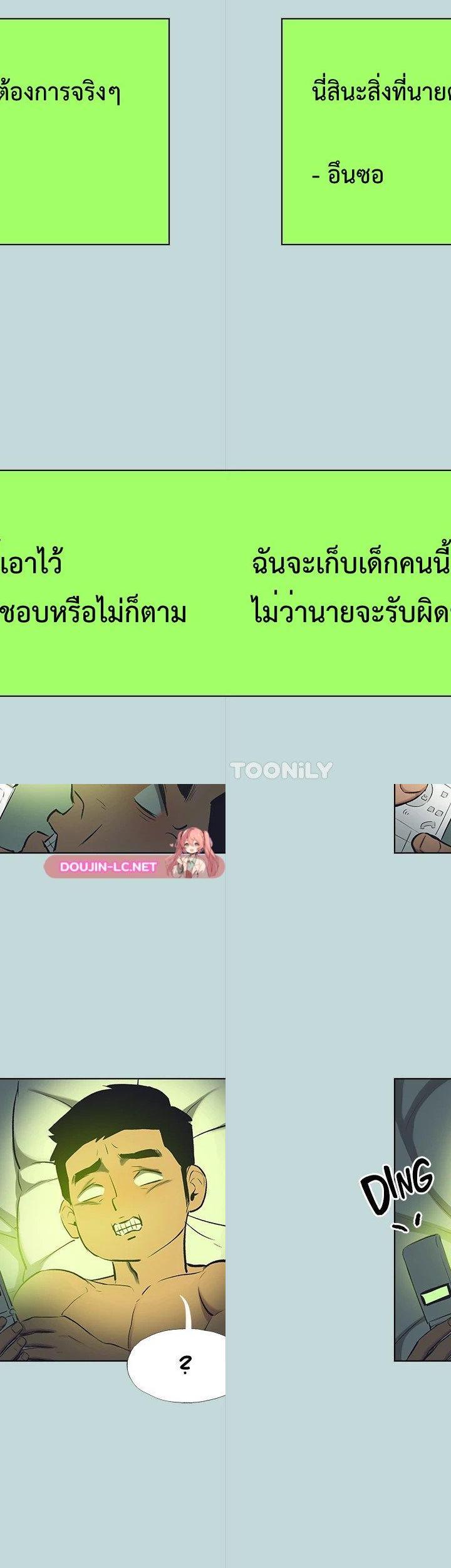 Summer Vacation ตอนที่ 107 26