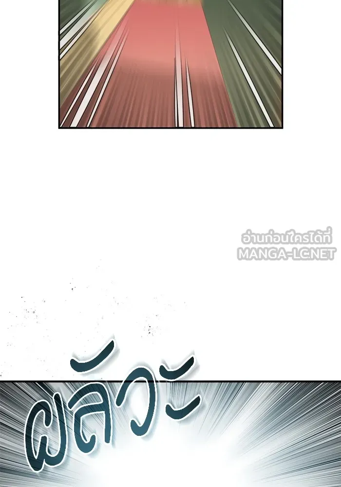 ศาสตราจารย์จำเป็นแห่งอะคาเดมี ตอนที่ 2 รูปที่ 129