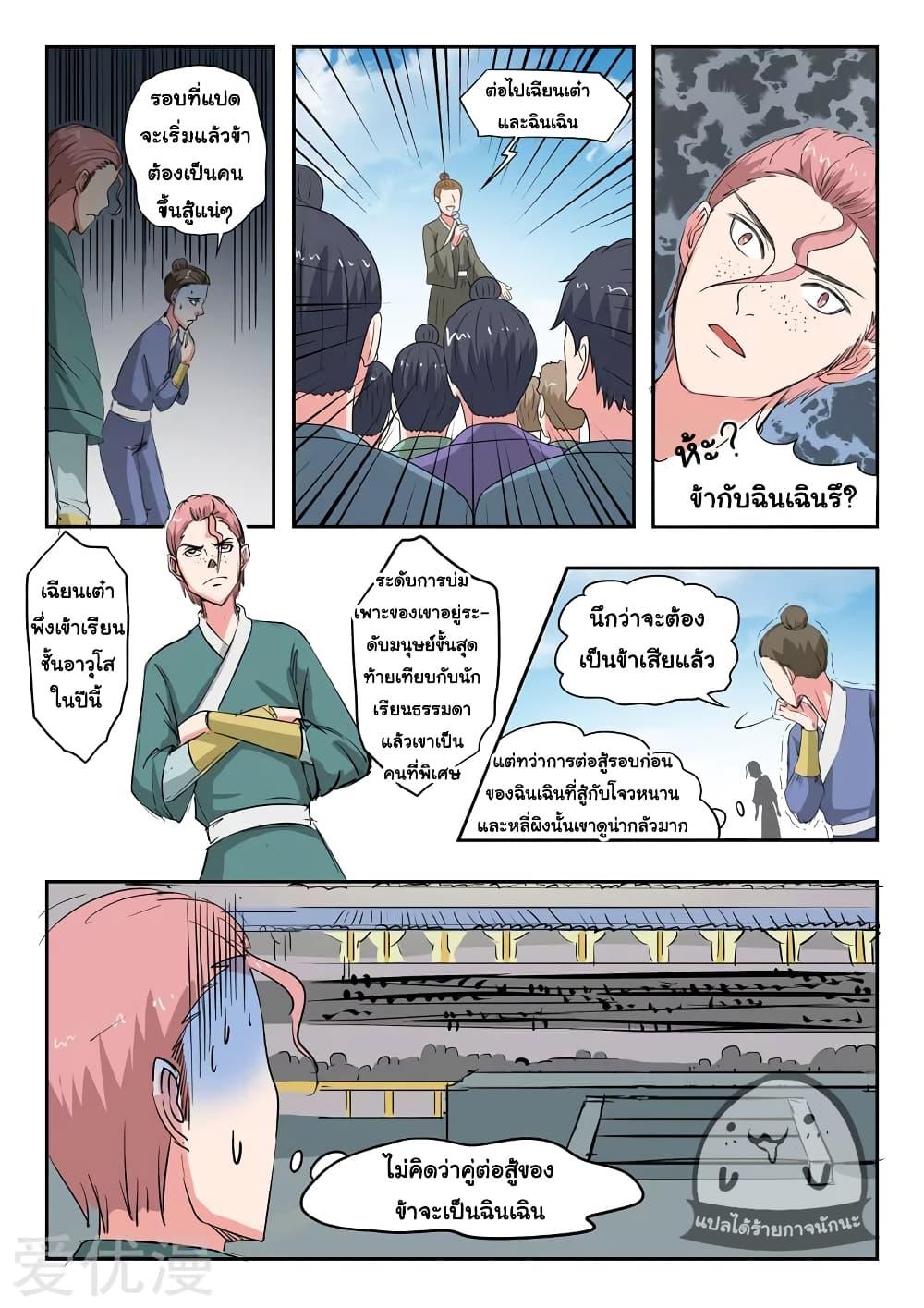 Manga-lc-com อ่านมังงะ อ่านการ์ตูน ออนไลน์ ฟรี Martial Master ตอนที่ 1 2 3 4 5 6 7 8 9 10 11 12 13 14 ฟรี ไม่มีโฆษณา Manga-lc - อ่าน มังงะ อ่าน การ์ตูน ออนไลน์ อ่านมังงะ ฟรี