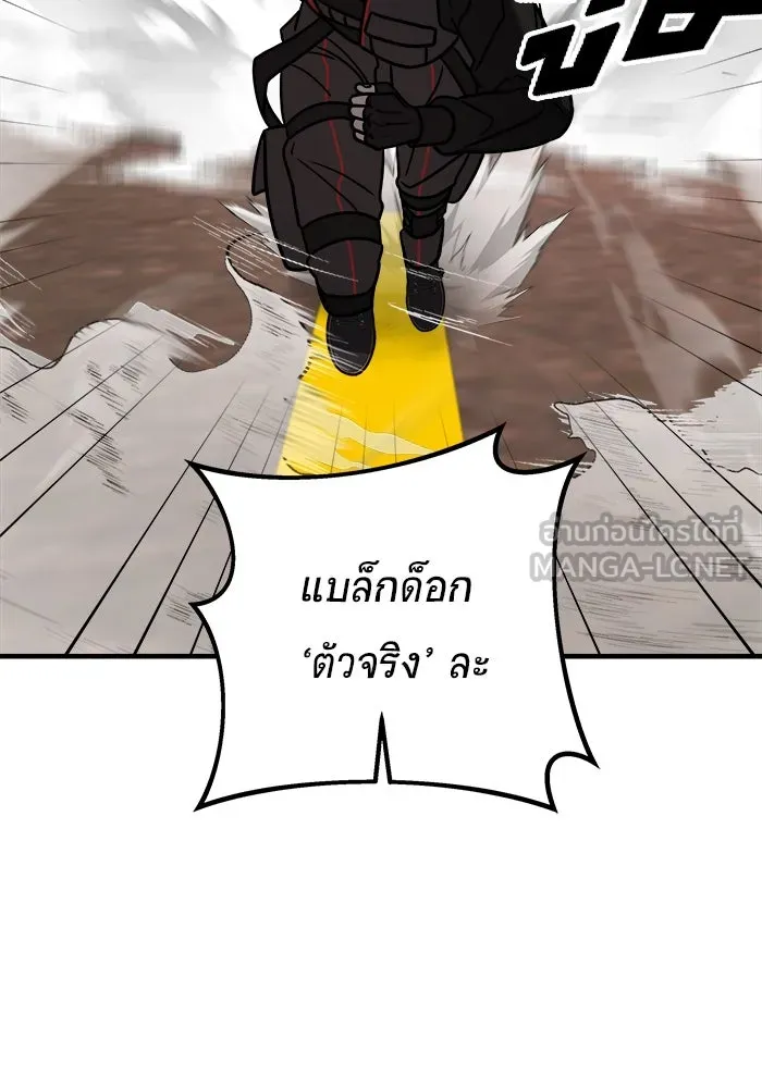 วายร้ายก็อยากมีรัก ตอนที่ 15 รูปที่ 111