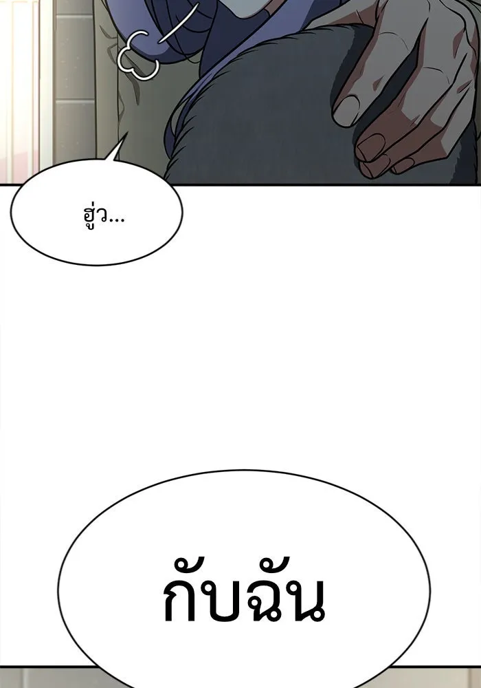 ช่วยเปลี่ยนฉันที ตอนที่ 130. ฮานายอง 3 รูปที่ 106