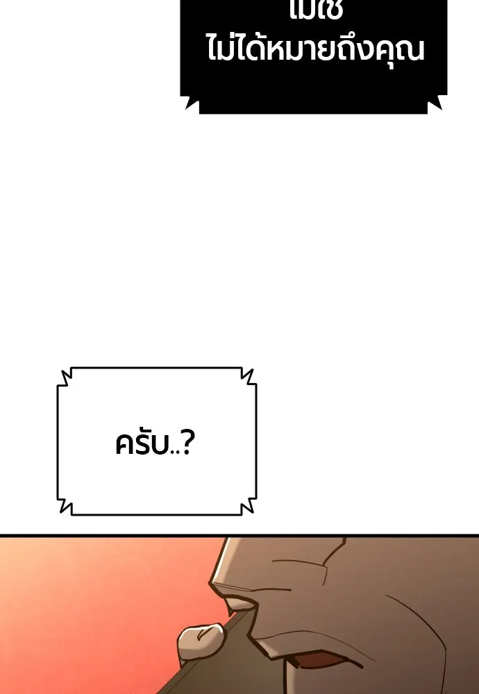 มือพิพากษา ตอนที่ 23 รูปที่ 149
