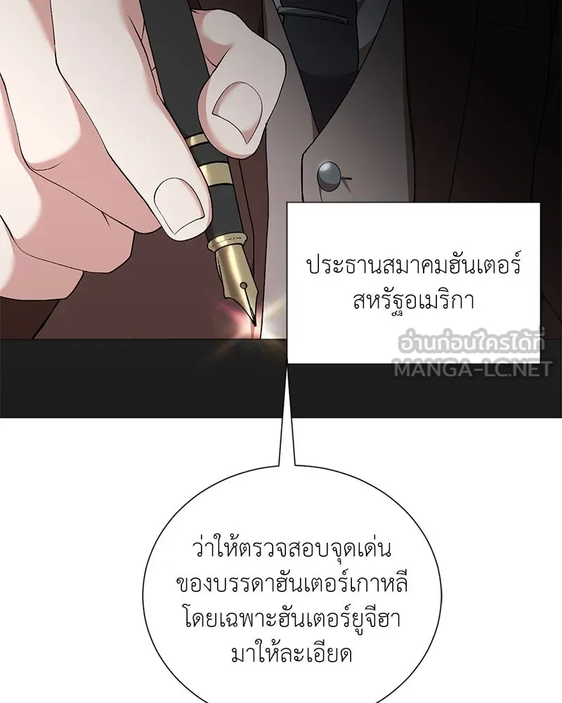 คนสวนโลกฮันเตอร์ ตอนที่ 58 รูปที่ 129