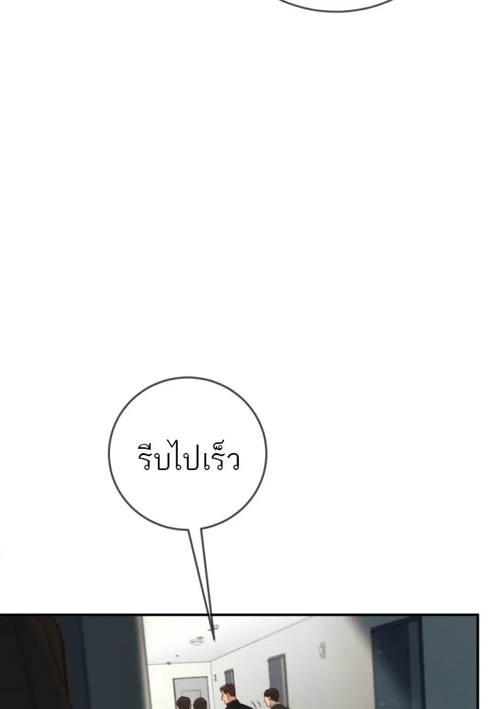 พริบตาเปลี่ยนโลก ตอนที่ 18 รูปที่ 41