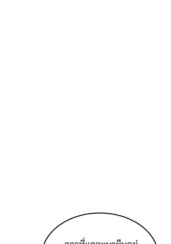 ครัวจอมเวท ตอนที่ 56 รูปที่ 86