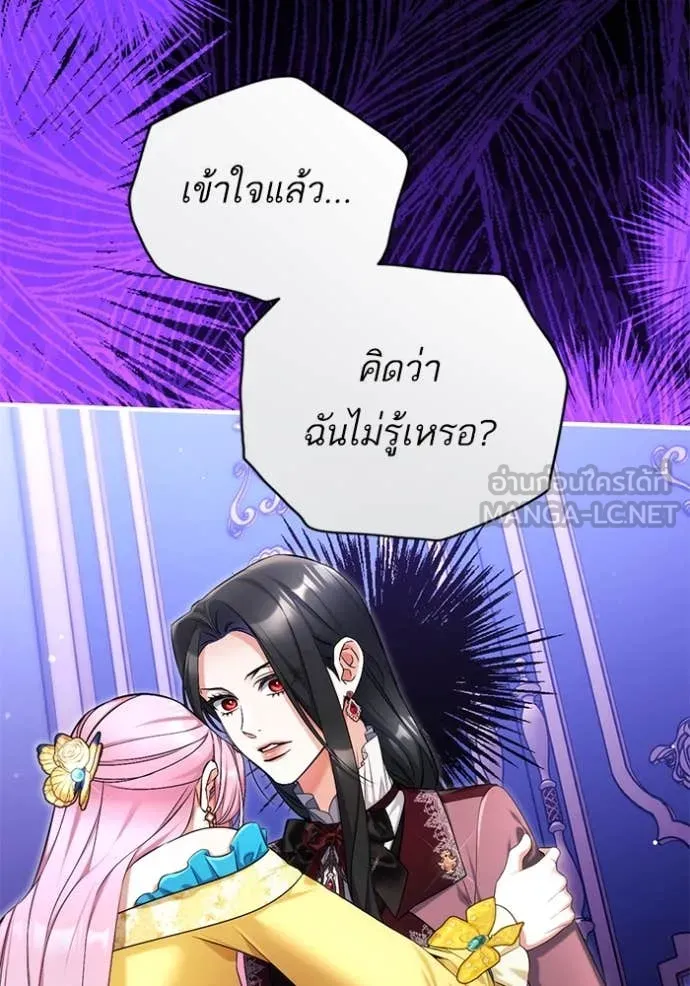 แด่ตัวละครโปรด ตอนที่ 111 รูปที่ 103