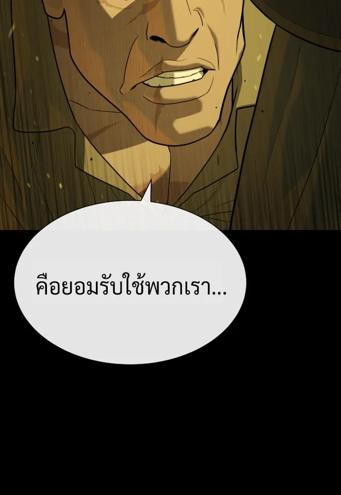 นักฆ่าย้อนวัย ตอนที่ 93 รูปที่ 167